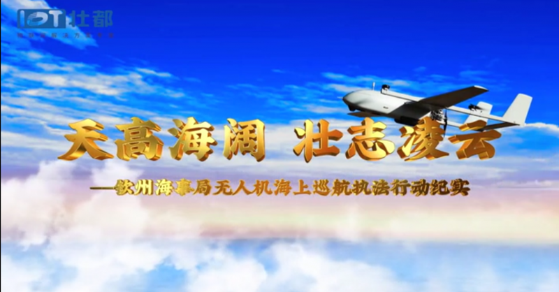 壯都通信代表科技創新聯合體單位與欽州海事局簽署戰略合作協議